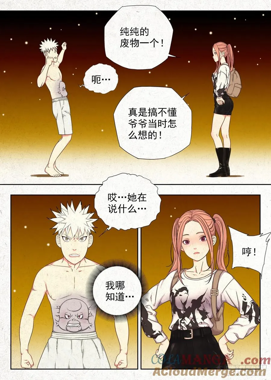 结界18
