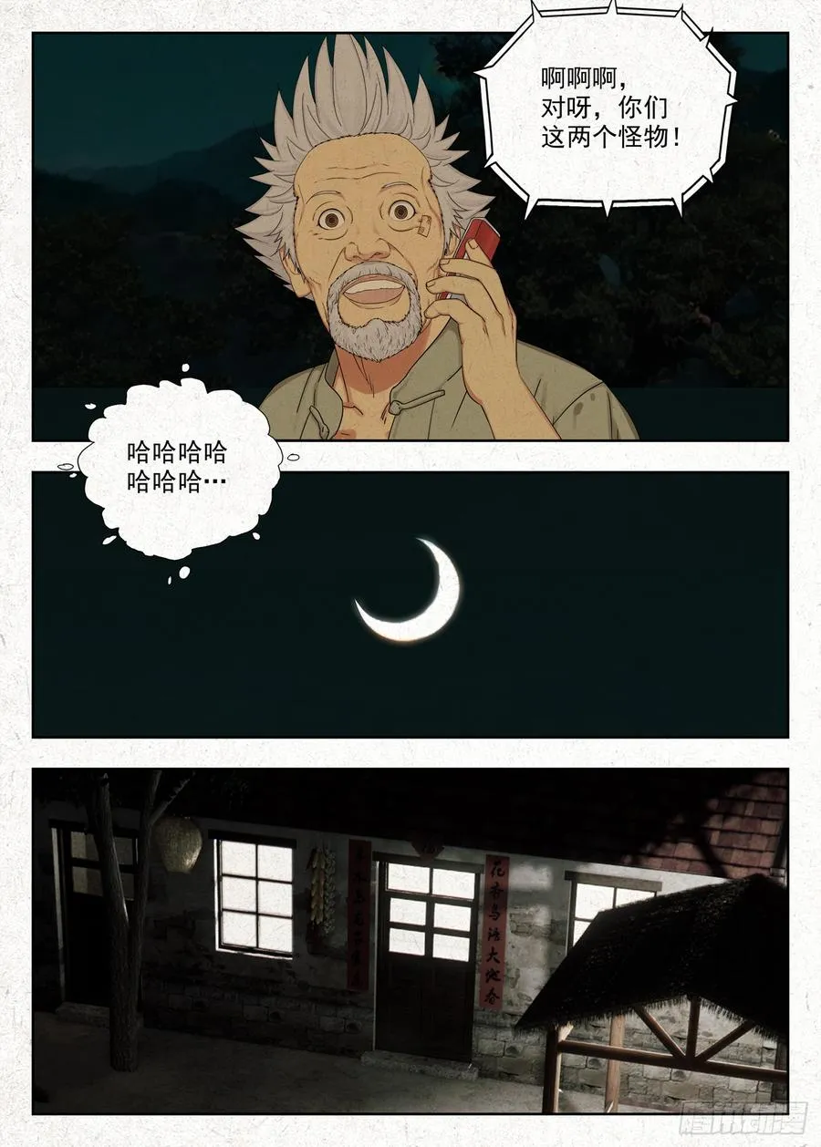 御骨术19