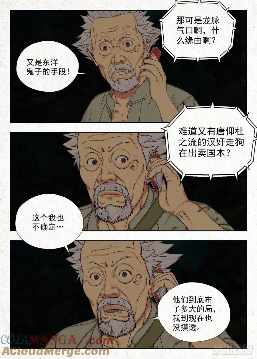 仙童反手捧桃术16