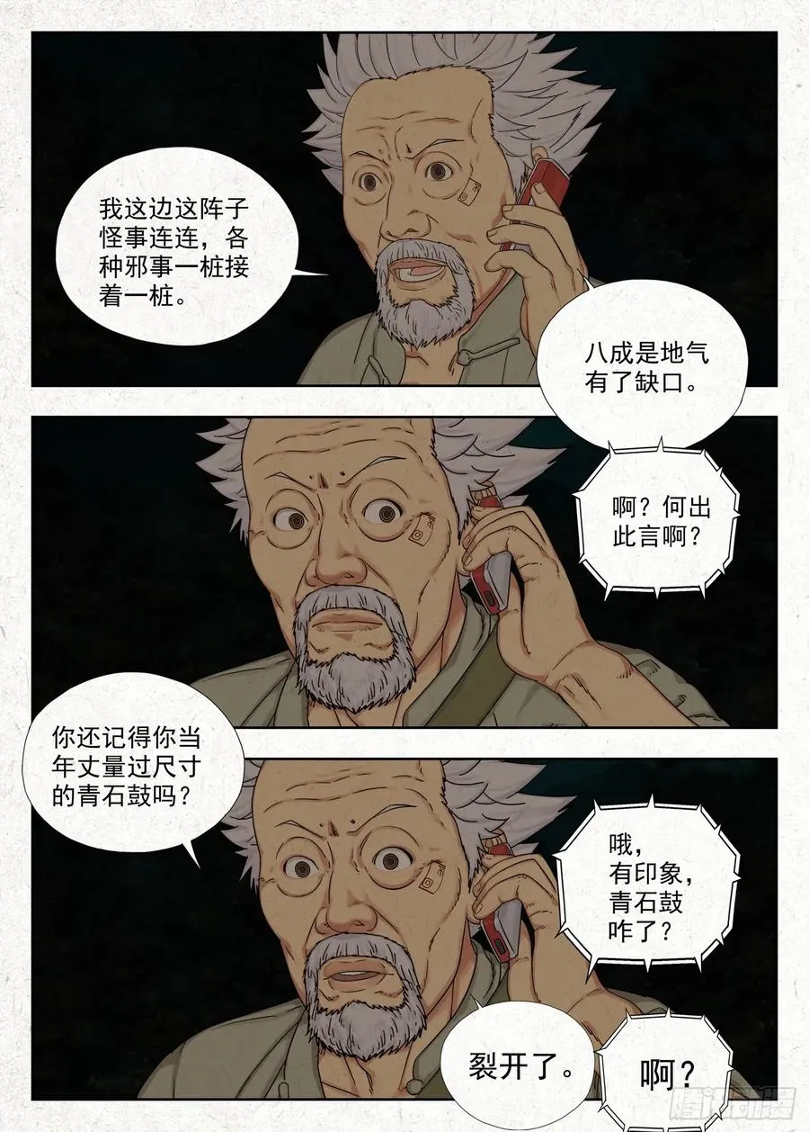 仙童反手捧桃术15