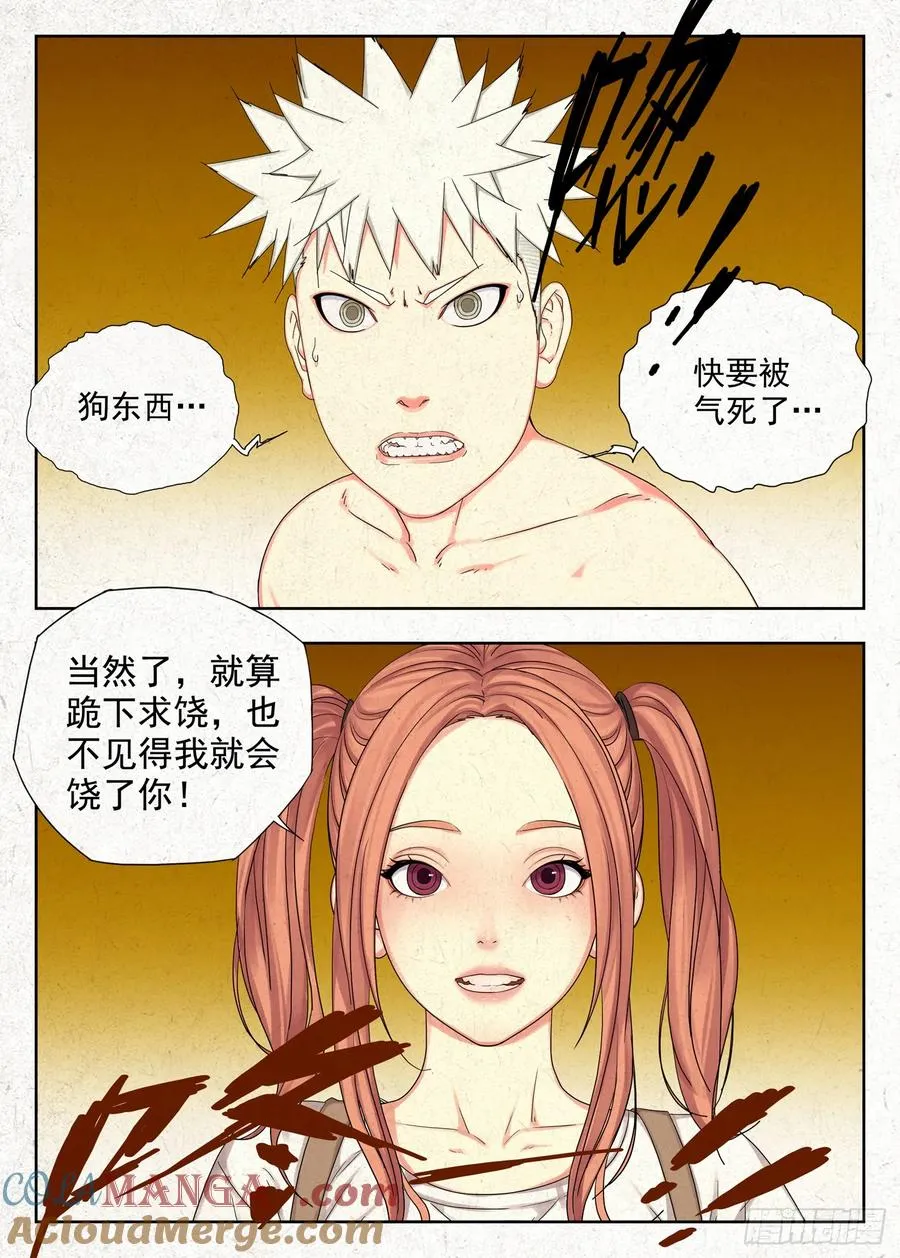 结界20