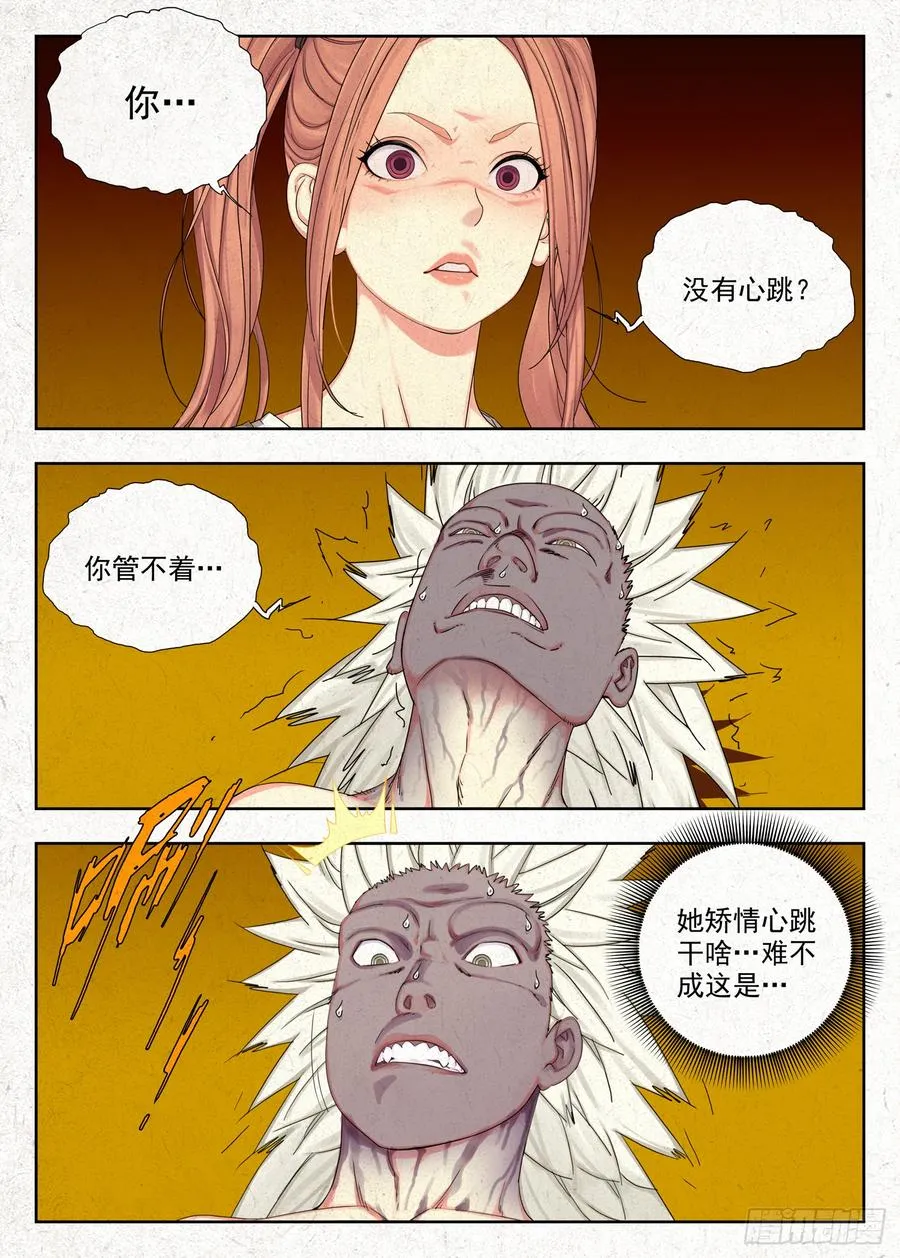 御骨术21