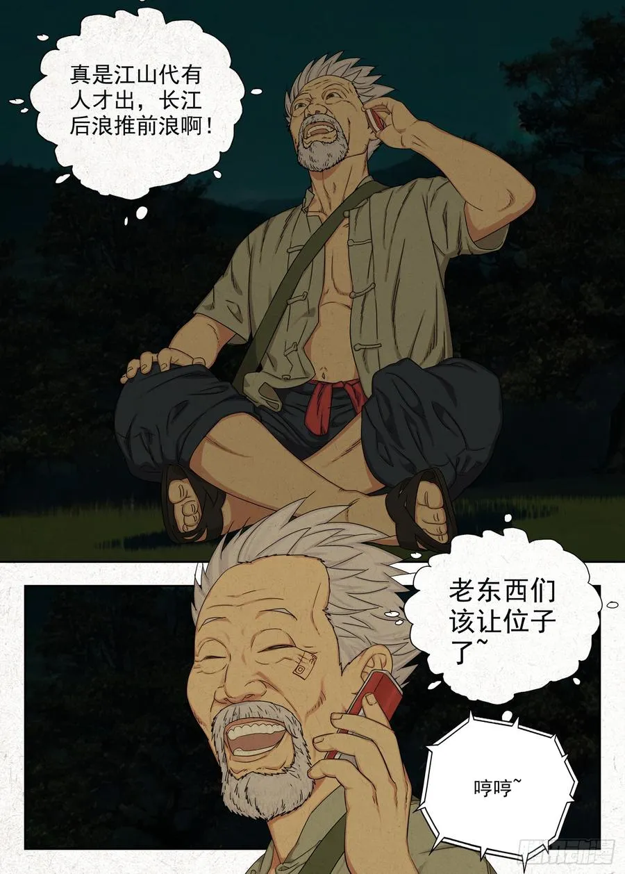 御骨术17