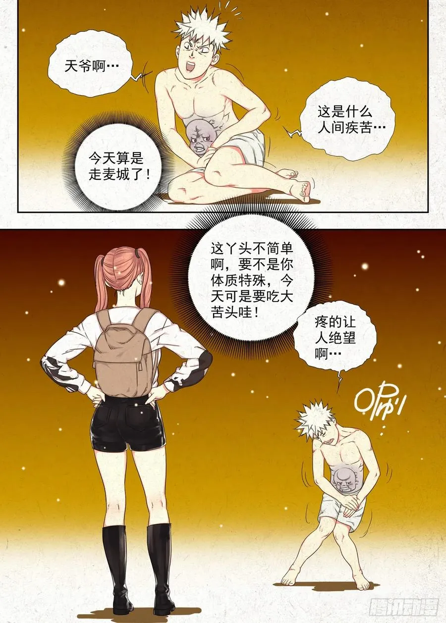 仙童反手捧桃术5