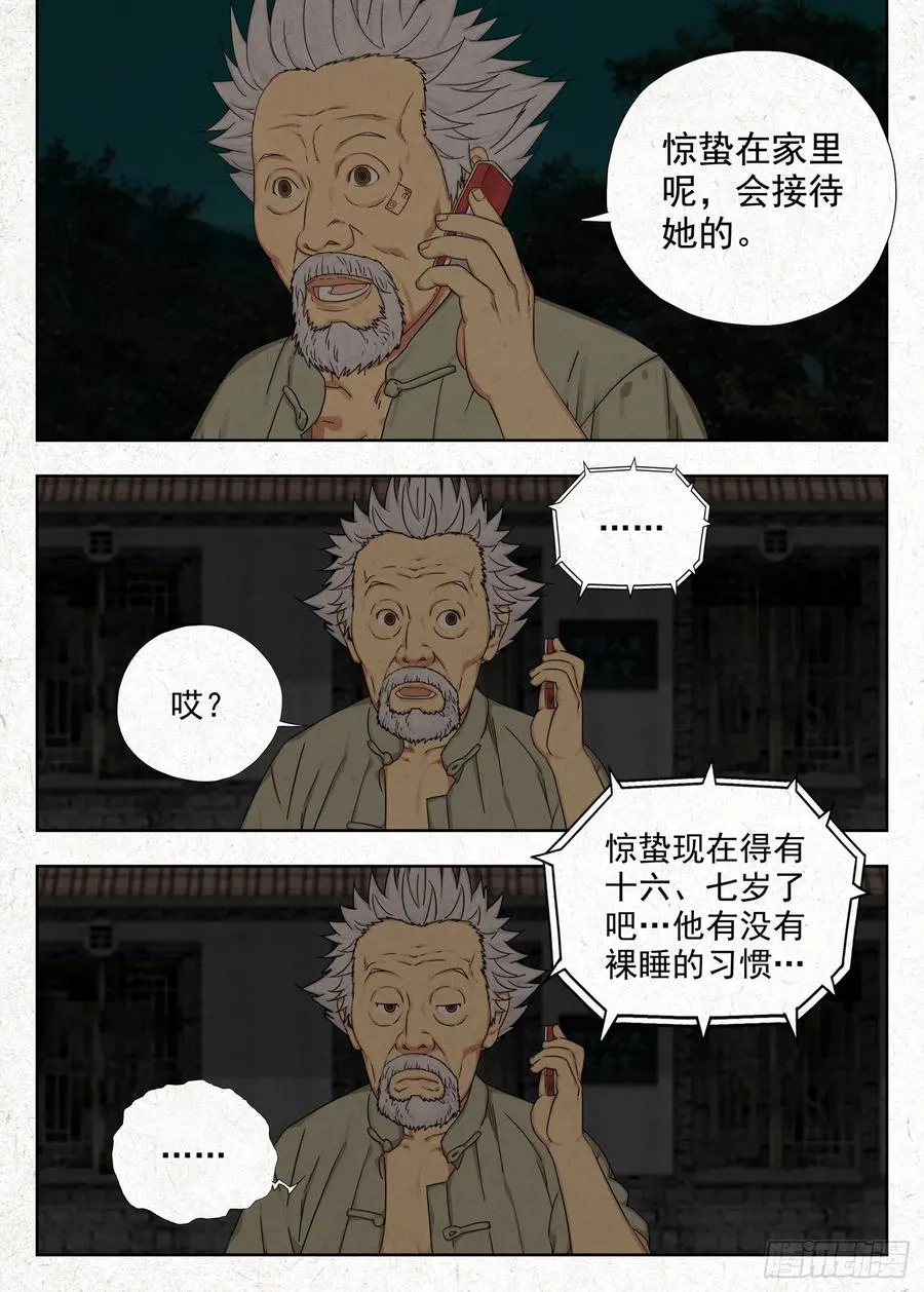 结界1