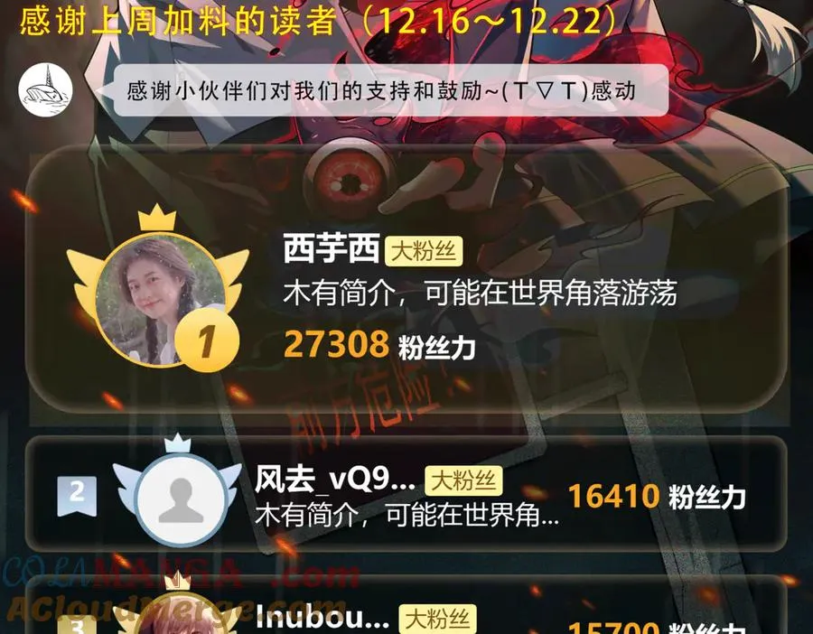 第78话 开不了口112