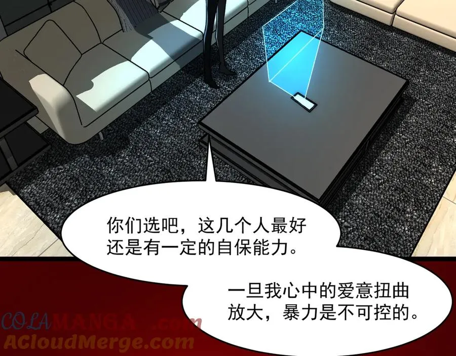 第76话 必须见见68