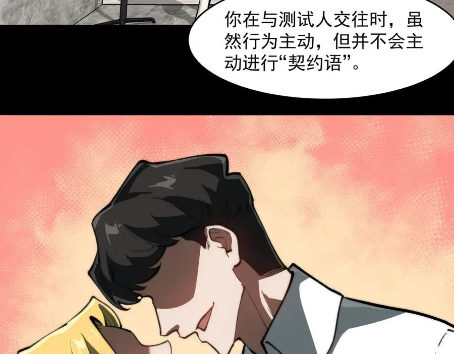 第78话 开不了口82