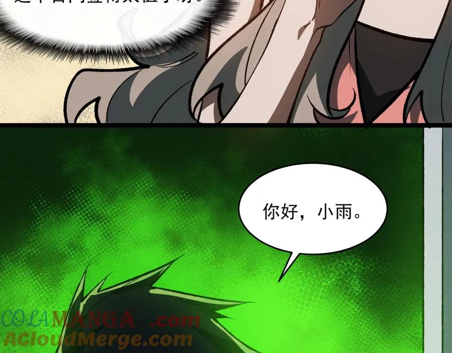 第76话 必须见见96