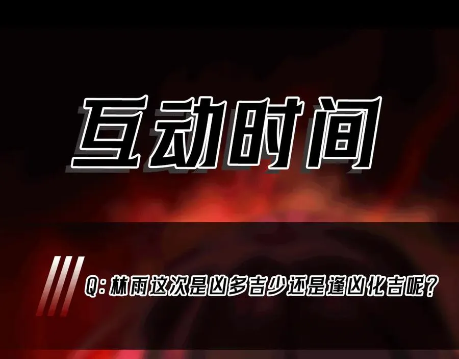 第77话 倒霉“女友”103