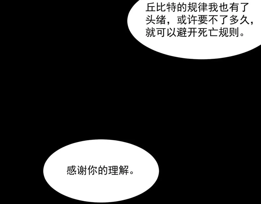 第78话 开不了口105