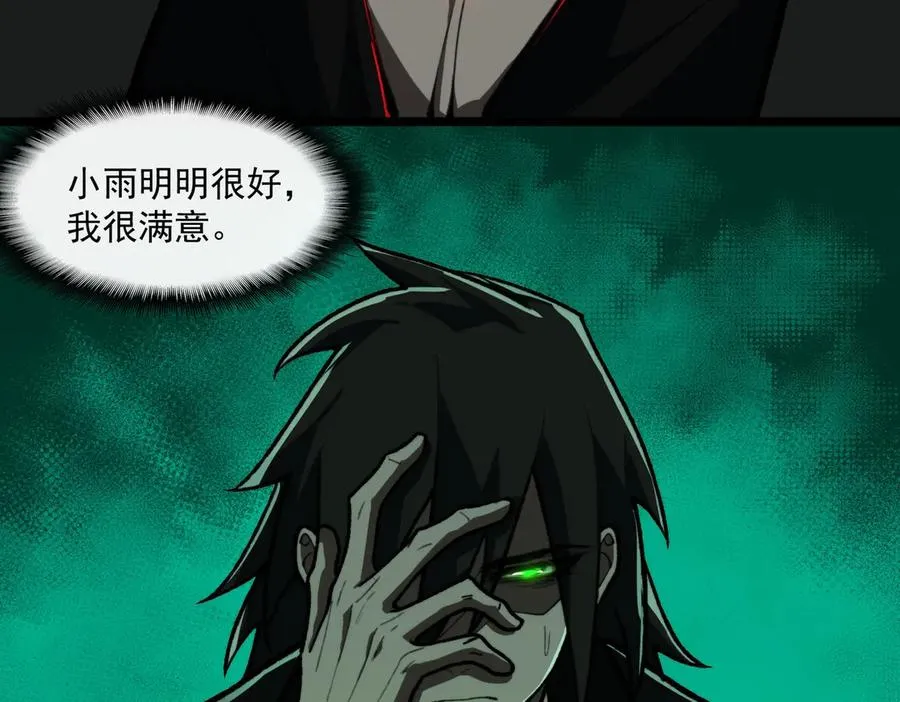 第77话 倒霉“女友”50