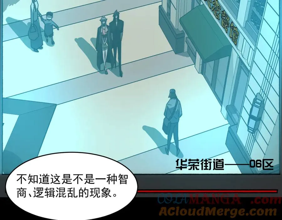 第77话 倒霉“女友”12