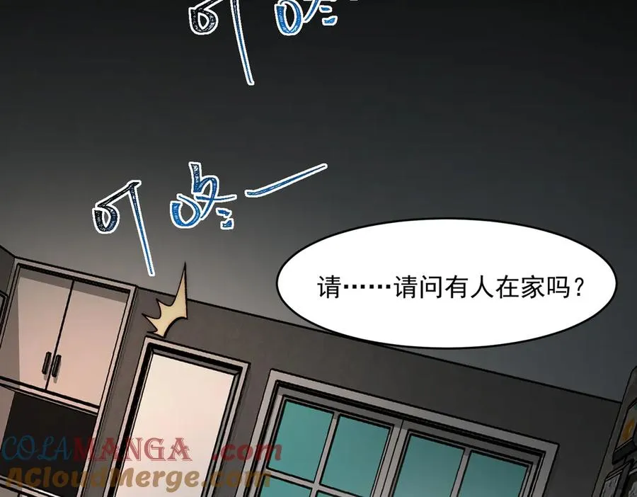 第76话 必须见见76