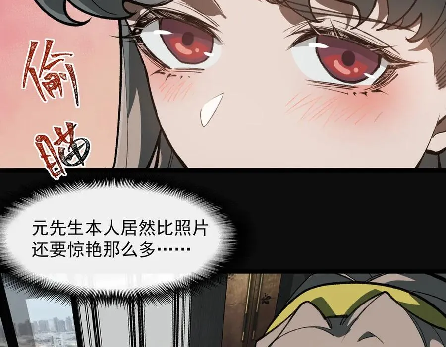 第76话 必须见见94