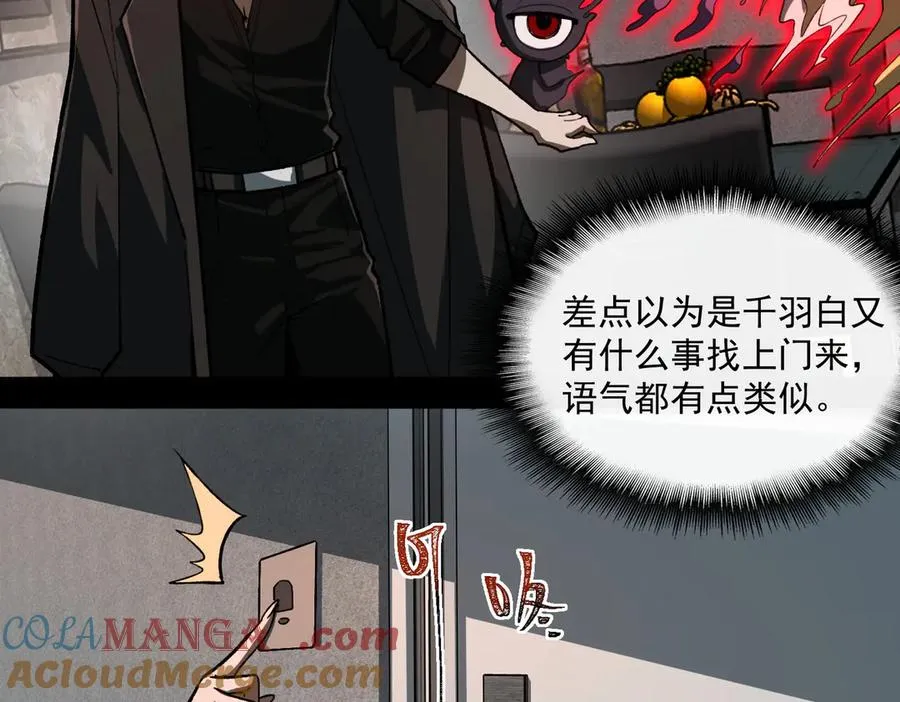 第76话 必须见见80