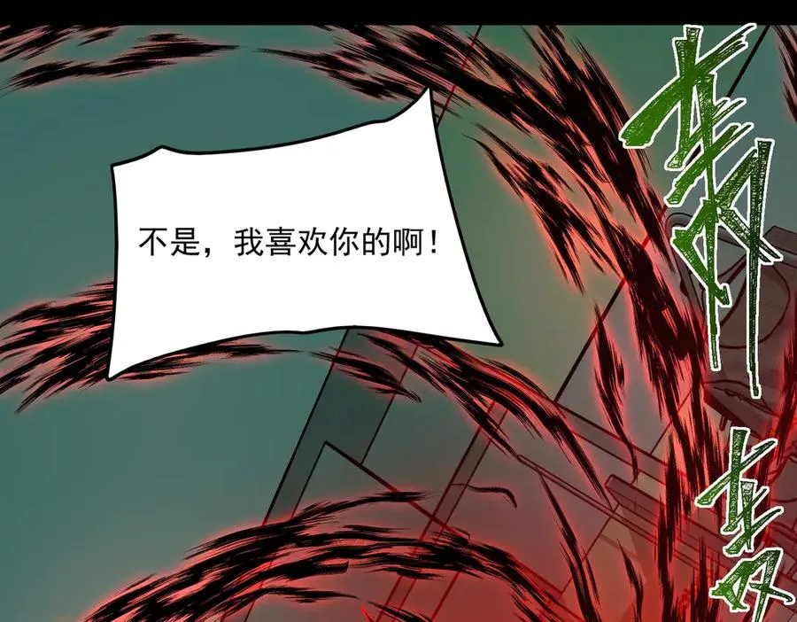 第77话 倒霉“女友”86
