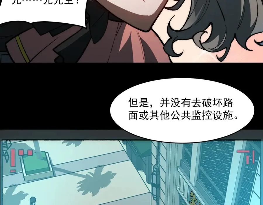 第77话 倒霉“女友”11