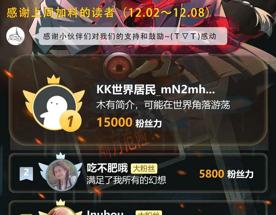 第76话 必须见见105
