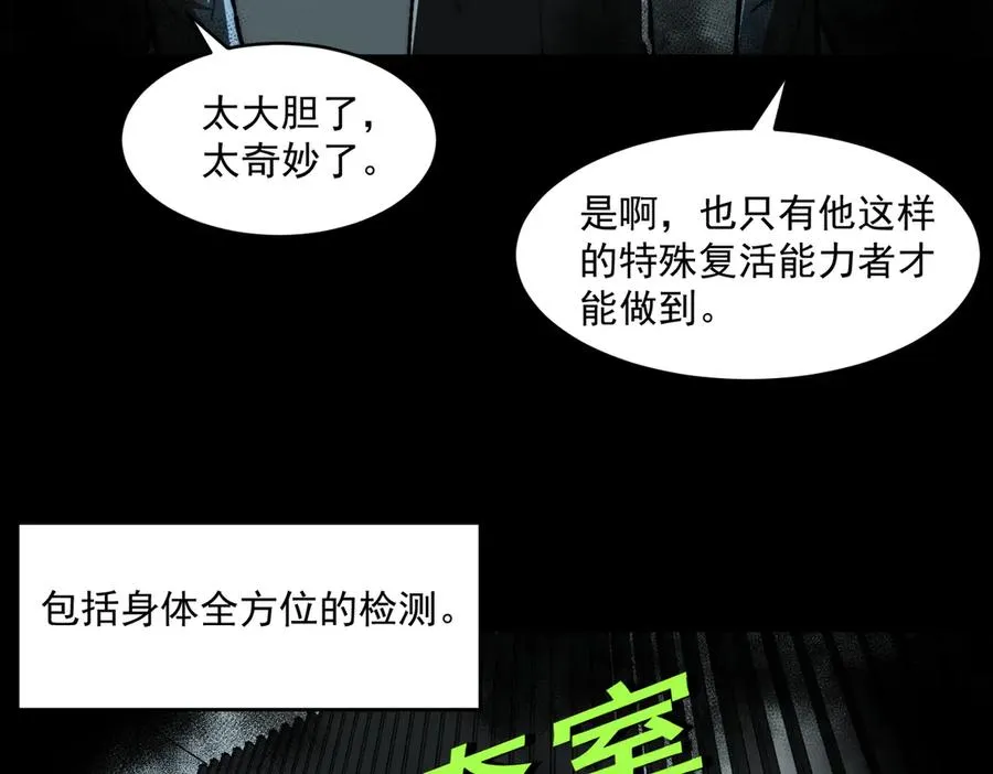 第75话 成也败也19