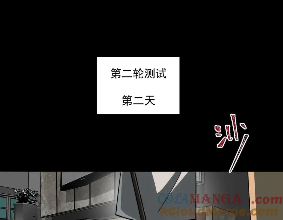 第77话 倒霉“女友”32