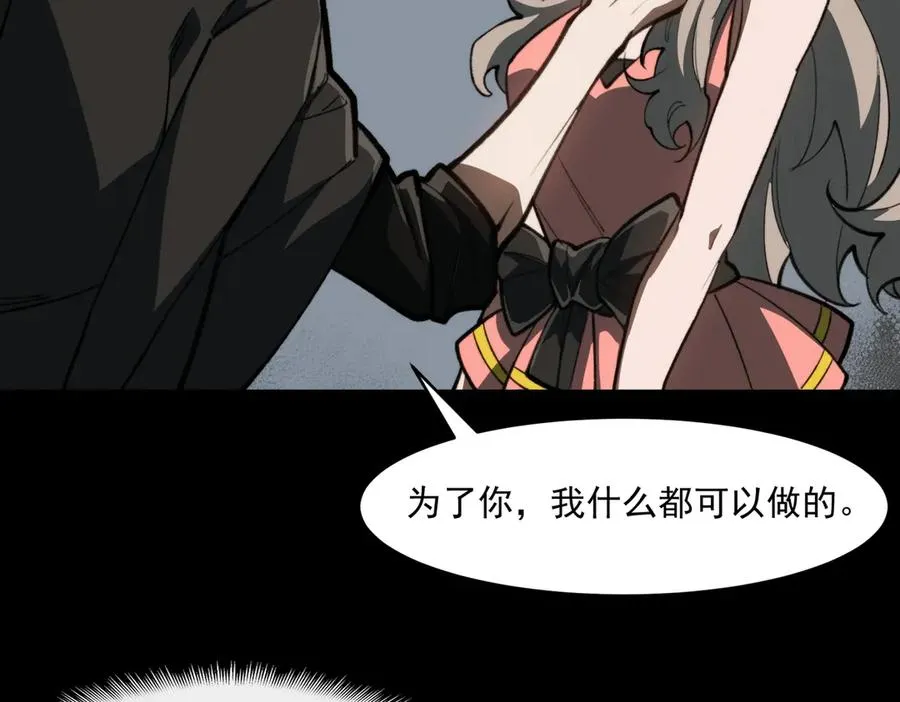 第77话 倒霉“女友”57