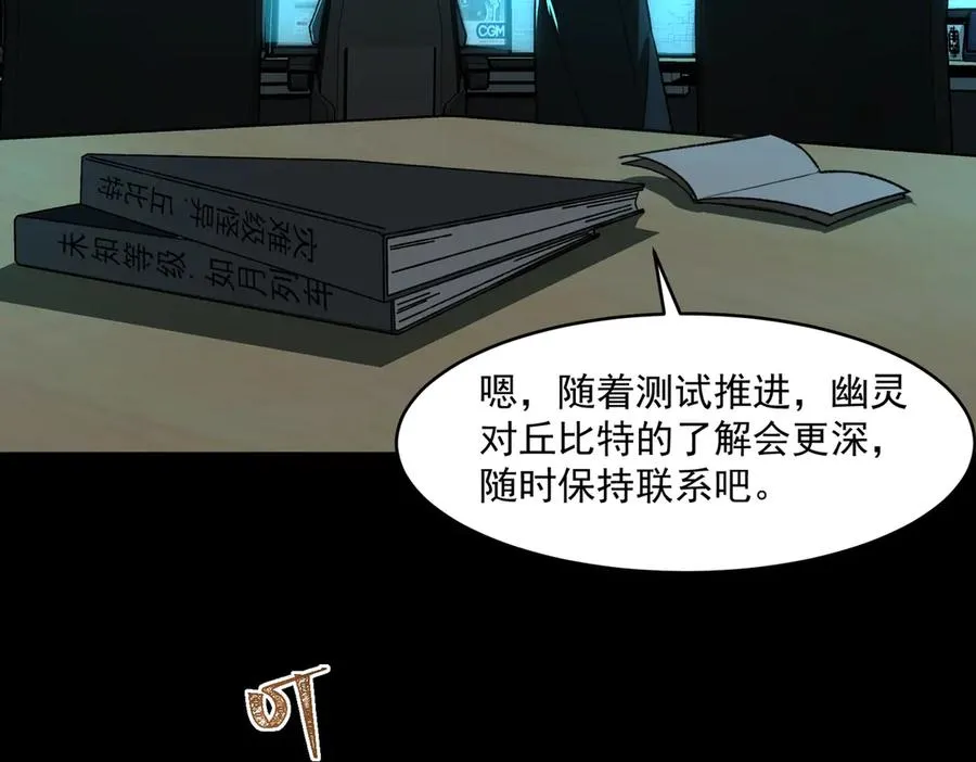 第77话 倒霉“女友”23