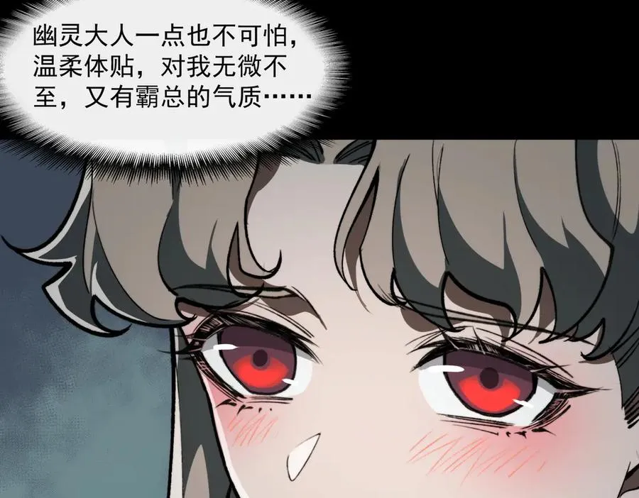 第77话 倒霉“女友”58