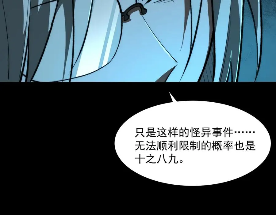 第77话 倒霉“女友”21