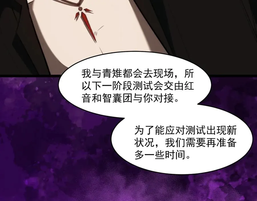 第78话 开不了口101