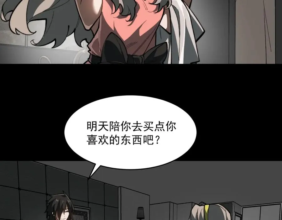 第77话 倒霉“女友”54