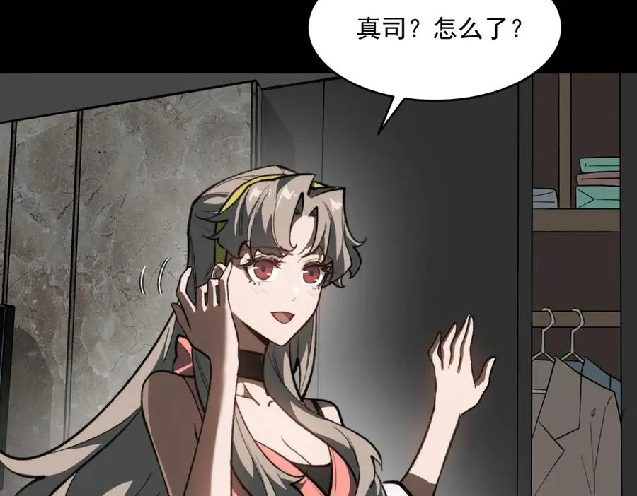 第77话 倒霉“女友”53