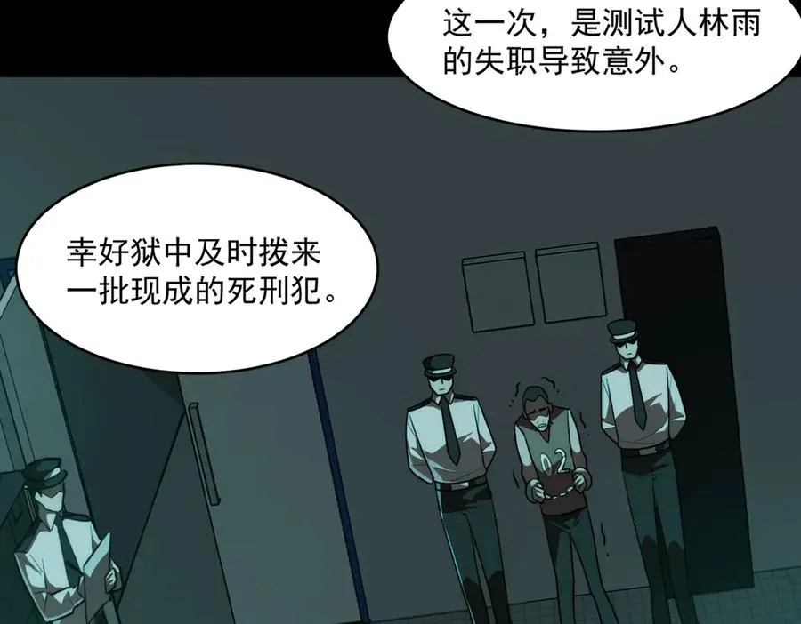 第78话 开不了口67
