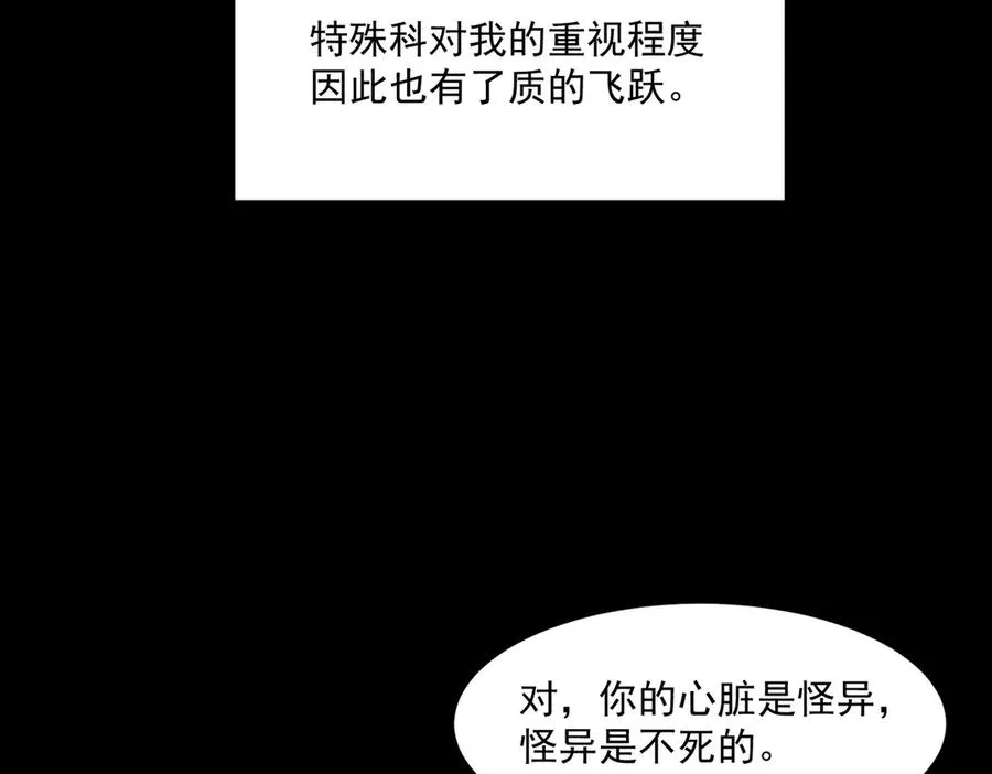 第75话 成也败也29