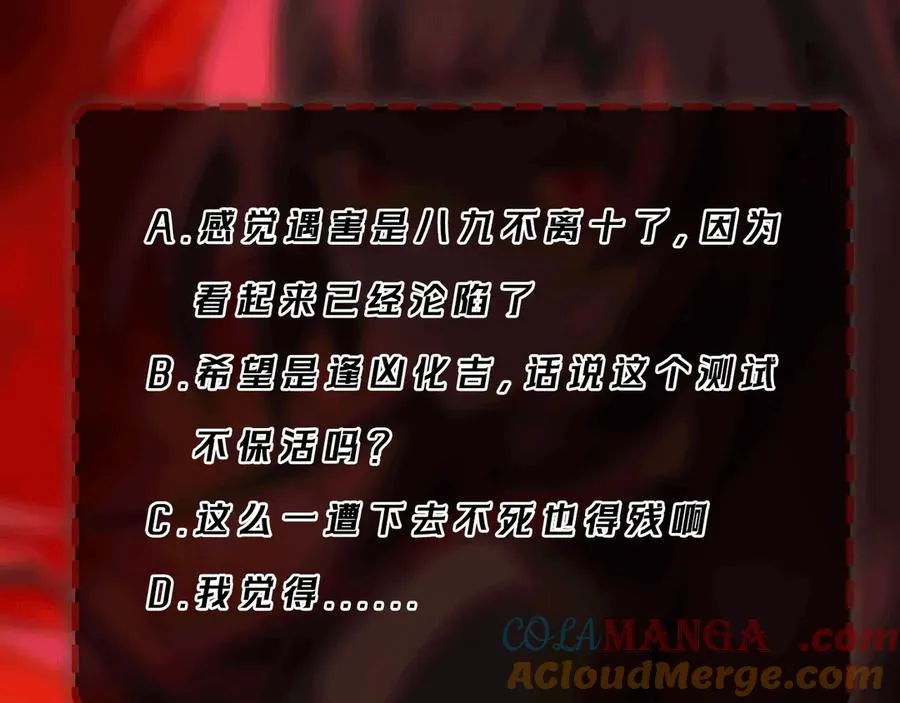第77话 倒霉“女友”104