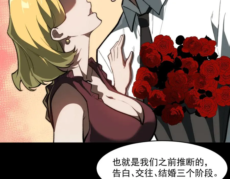 第78话 开不了口83
