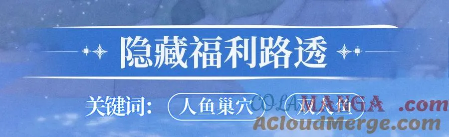 特典预热：12月30日 德萨罗人鱼 灵犀鲛恋 化鳞情笺12
