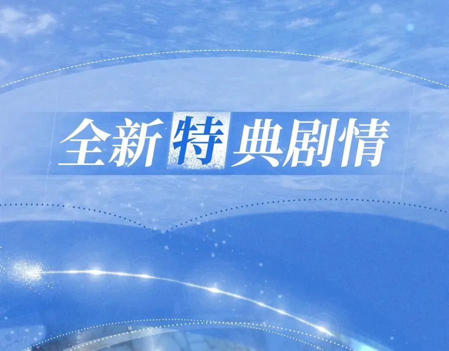 特典预热：12月30日 德萨罗人鱼 灵犀鲛恋 化鳞情笺3