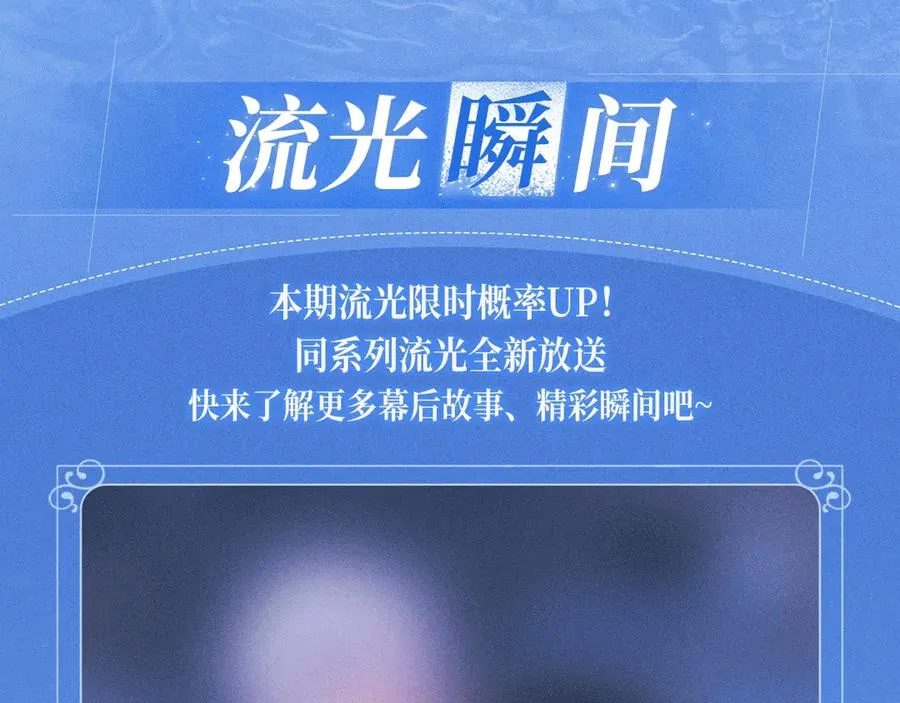 特典预热：12月30日 德萨罗人鱼 灵犀鲛恋 化鳞情笺13