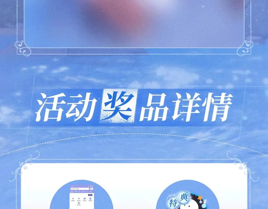 特典预热：12月30日 德萨罗人鱼 灵犀鲛恋 化鳞情笺15
