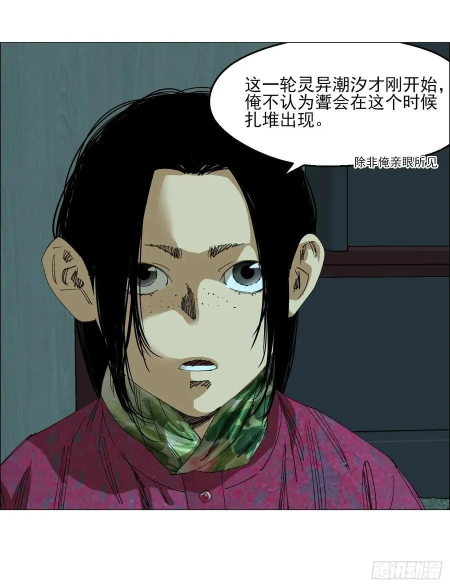 97 钱博士来啦！21