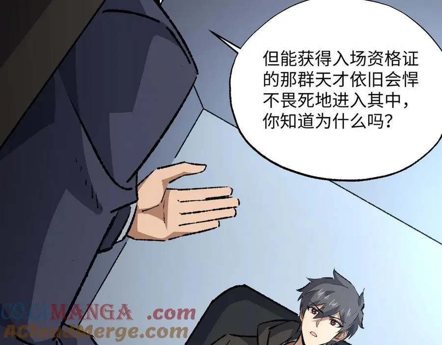 第35话 潜伏的威胁104