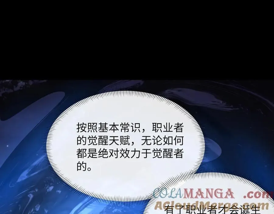 第35话 潜伏的威胁52