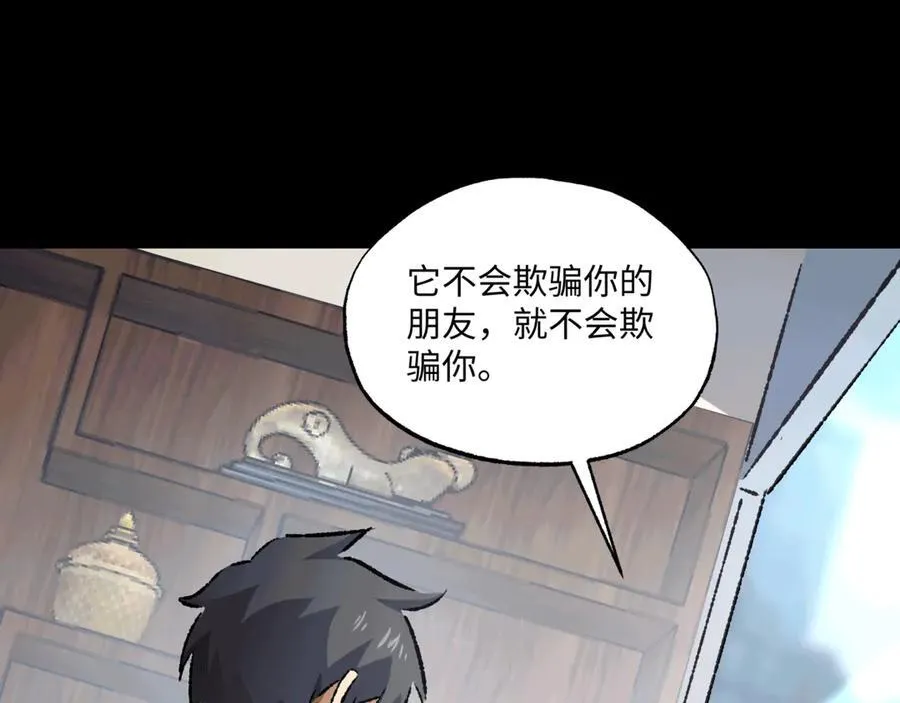 第36话 一等功55