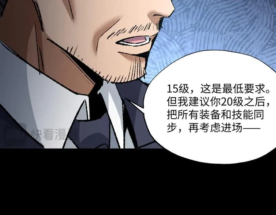 第35话 潜伏的威胁117