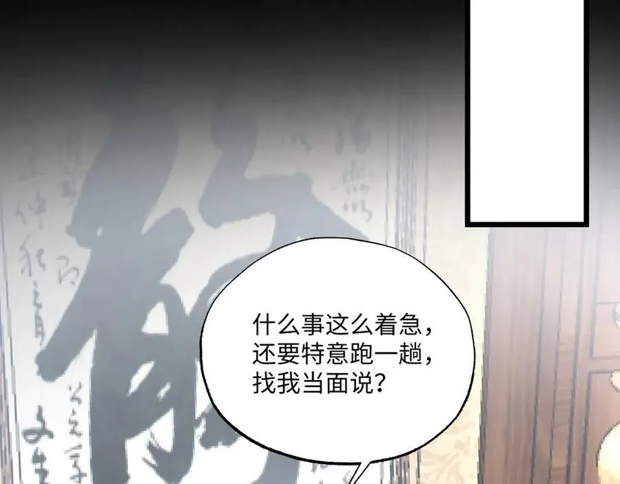 第35话 潜伏的威胁82