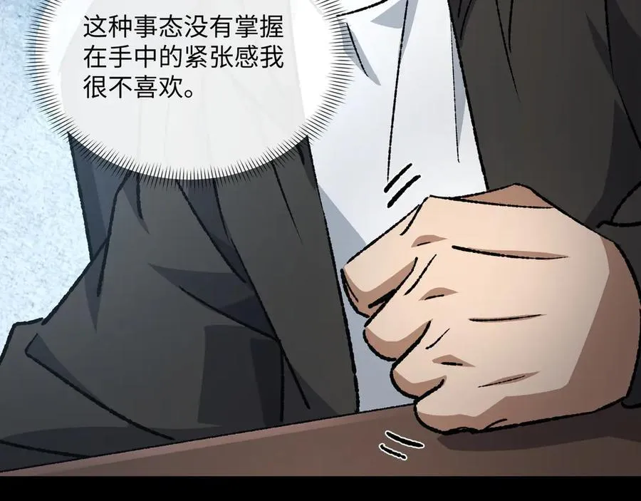 第36话 一等功66