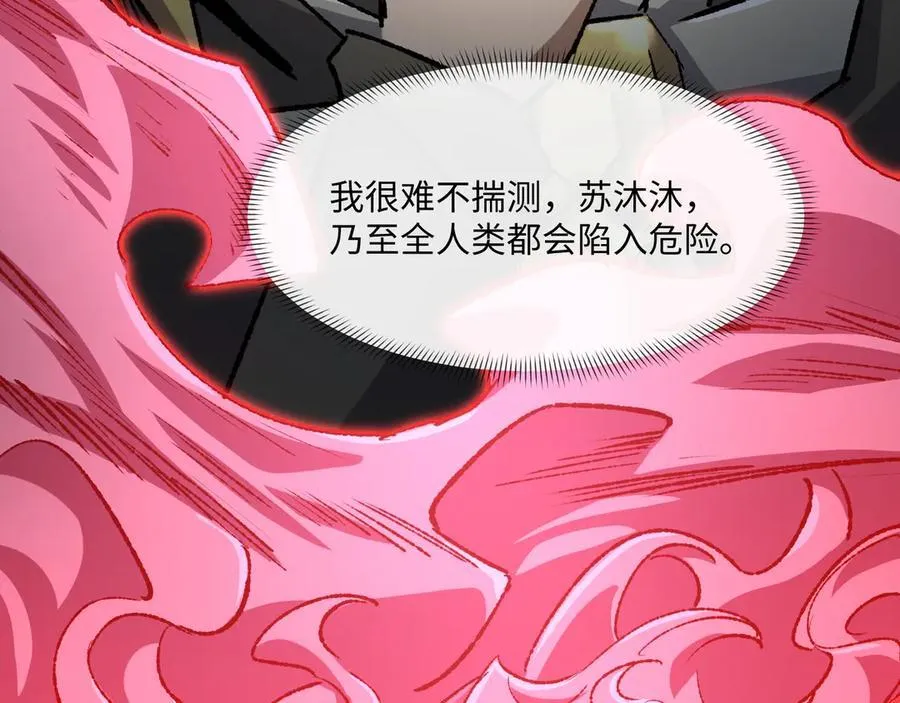 第35话 潜伏的威胁65