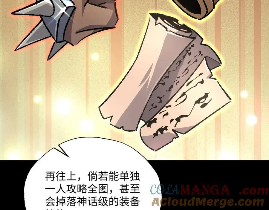 第35话 潜伏的威胁108