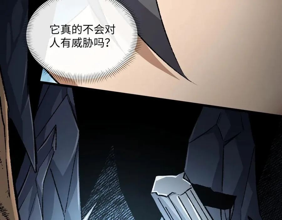第35话 潜伏的威胁25
